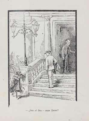 Джемисон Ц.В. Голубая цапля (Леди Джэн). Для детей среднего возраста перераб. Ф.Г. Полякова / Ил. С.Г. Гольдмана. [1927]